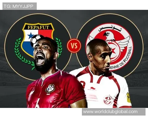 巴拿马与突尼斯亚盘分析及比赛前瞻全面解读