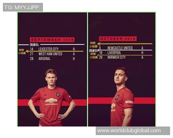 曼联英超赛程视频解析对阵米兰的精彩对决与战术分析